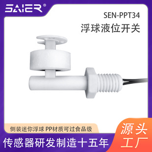 Ice maker float level switch magnetic reed tube float water level sensor switch food grade float level sensor