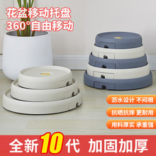 可移动圆形花盆接水托盘塑料底座带轮储水高承重透气底托神静音