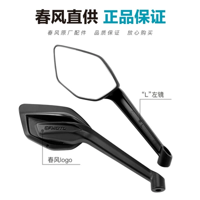 Accessories, Motorcycle rearview mirror