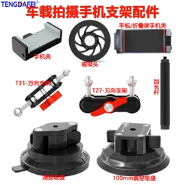 摄影摄像器材;运动摄像配件;相机贴纸