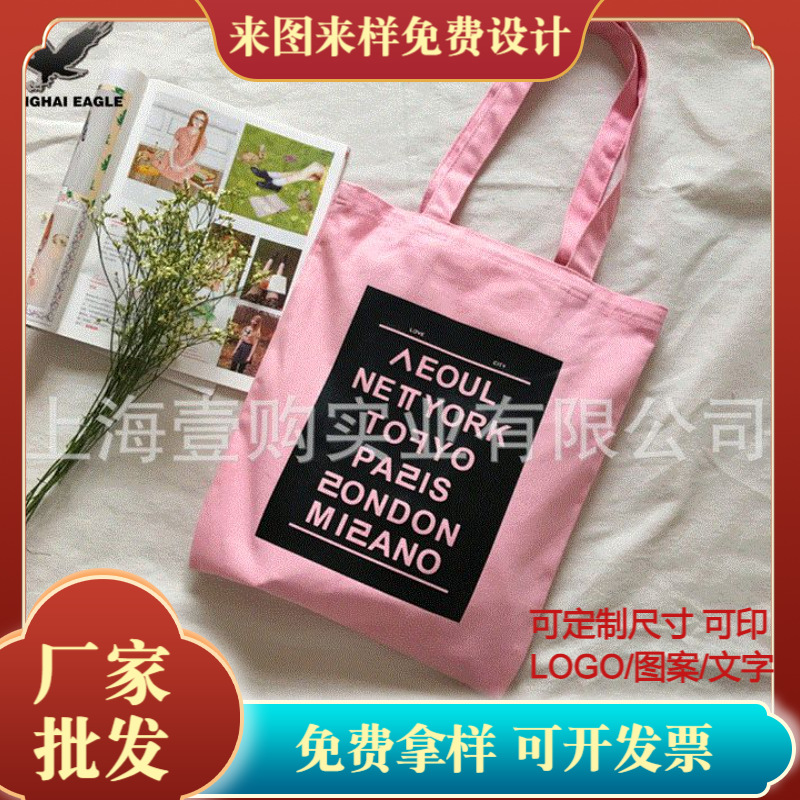 厂家做帆布袋 棉帆布袋 时尚帆布购物袋 手提帆布袋 可加印刷