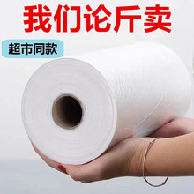 平口保鲜袋连卷袋塑料袋手撕袋透明食品袋冷藏袋打包袋