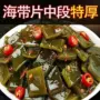 大全香辣腌制海带片下饭菜
