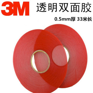 3m4211 Red Film Gray 0.5 Acrylic Foam Car Accessories Car Decoration Bracket Vhb Strong Double-Sided Tape