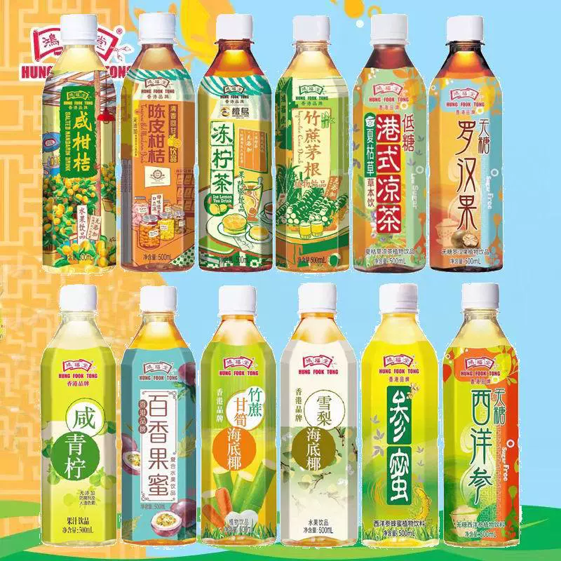 Hongfutang соленый мандарин, бамбуковая трость, корень тростника, снежная груша, подводный кокос, травяной чай в гонконгском стиле, замороженный чай с лимоном, бутылка для напитков, 500 мл