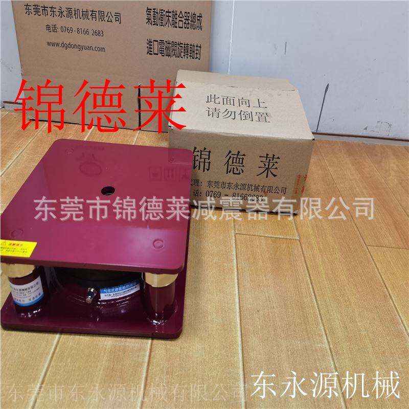 东莞楼上机器防振胶垫，锦德莱气压式防震装置找东永源