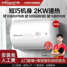 万和Q1W1 40-80L电热水器家用即热式储水洗澡家用卫生间省电速热