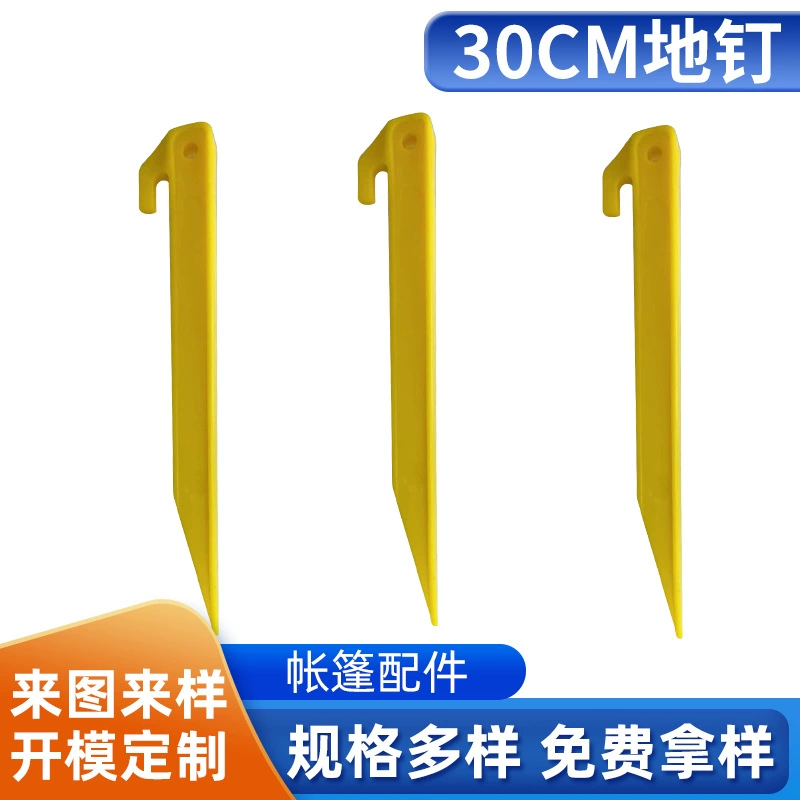 Желтый 30 см кемпинг навес пластиковый наземный гвоздь Открытый Кемпинг Аксессуары для палаток ленивый надувной диван фиксированный гвоздь