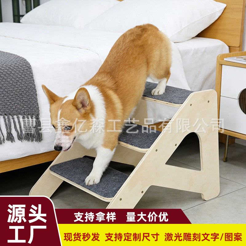 Cross-Border In-Stock Wooden Dog Stairs, Cat Climbing Frame, Cat Scratching Board, Integrated Pet Steps, Step-Style Pet Dog Toy