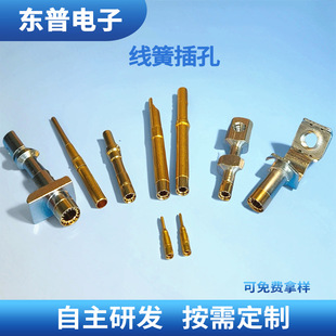 Line Spring Jack Φ0.4Mm and Above Digital Connector Connector Line Spring Hole Customization