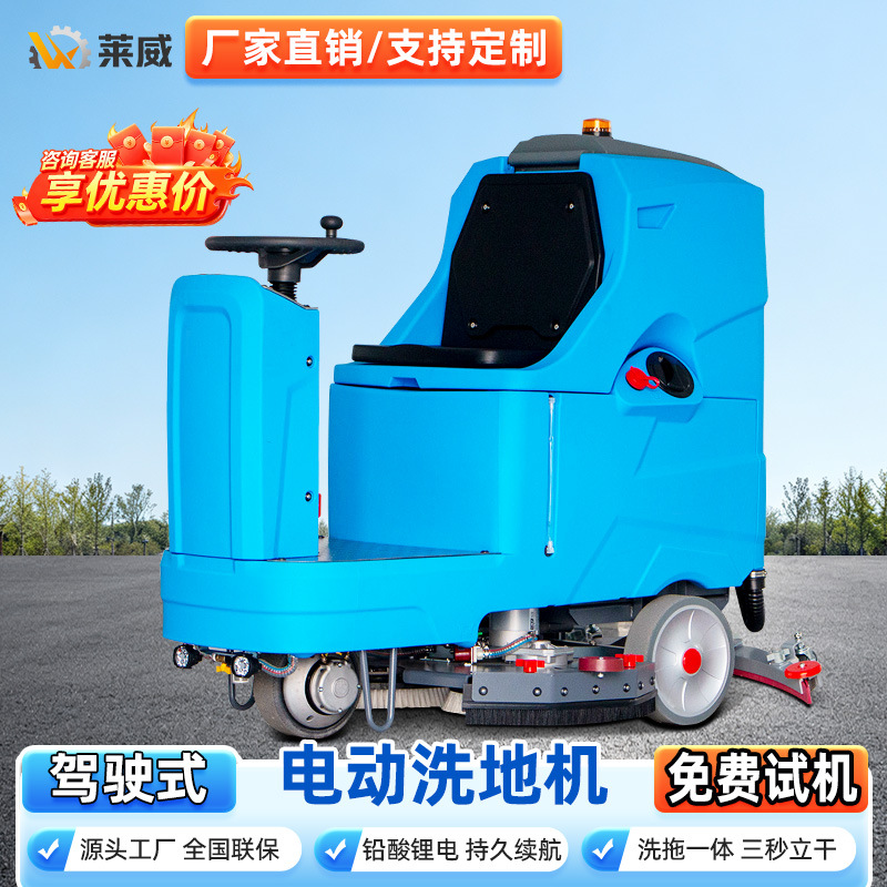 洗地机工厂车间车库地面清洁锂电电动工业洗地机商用手推式洗地机