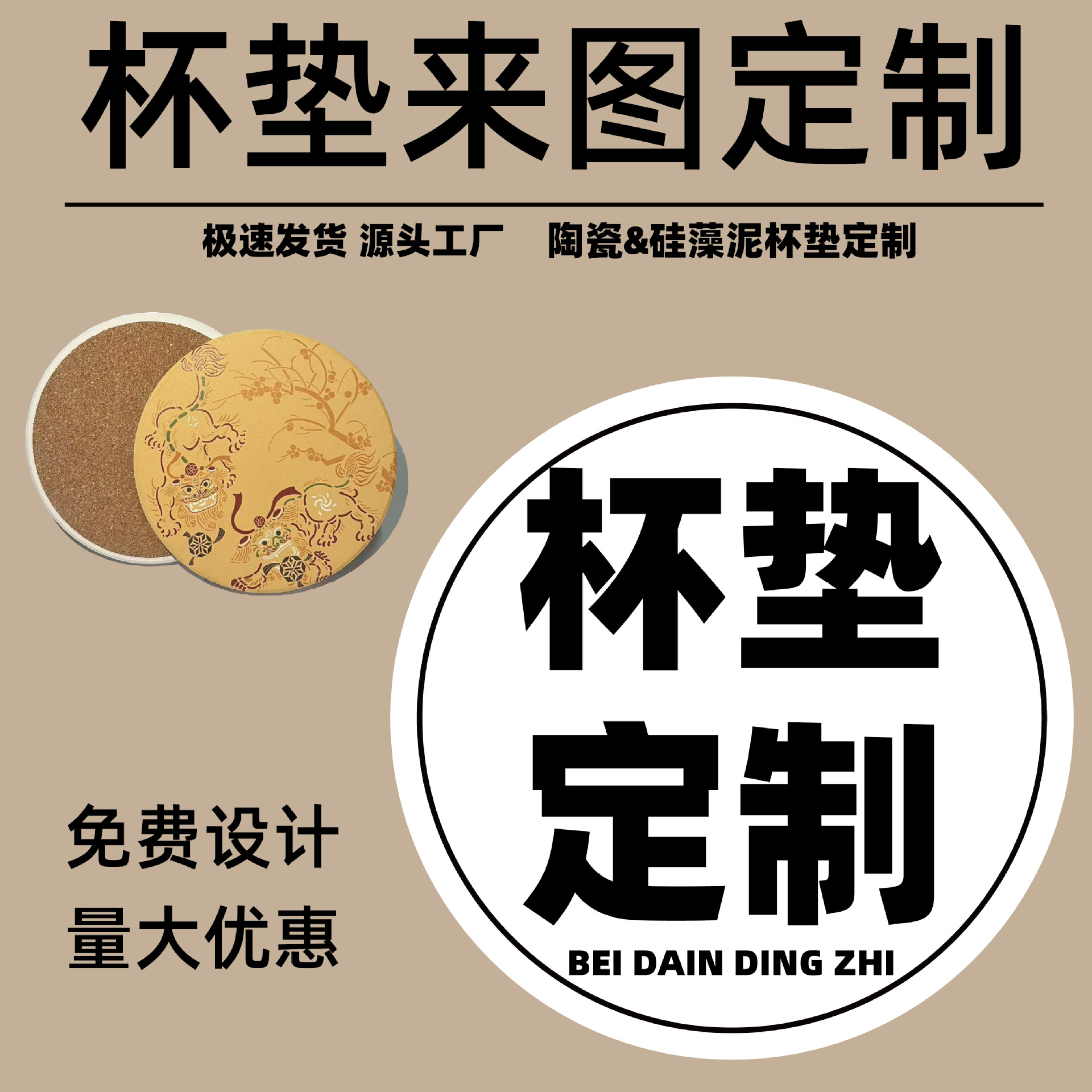 Diatom Mud Coaster Custom LOGO Absorbent Ceramic Coaster Custom Pattern 10CM Diatomite Round Anti-Cork Mat