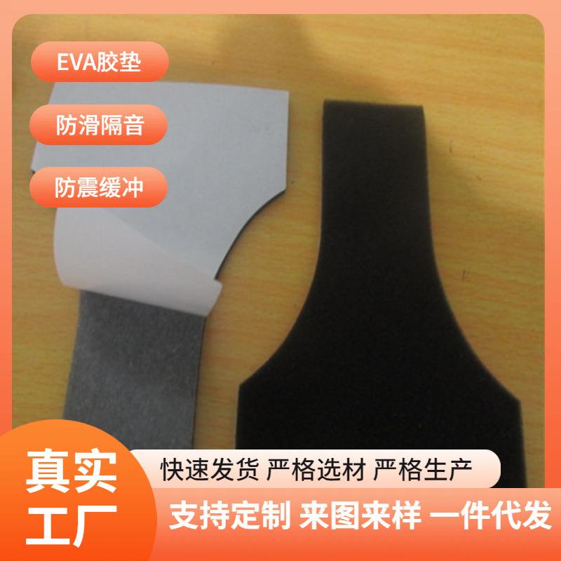 泡棉双面胶贴 泡棉单面胶垫 EVA单面胶海绵密封垫厂家直销