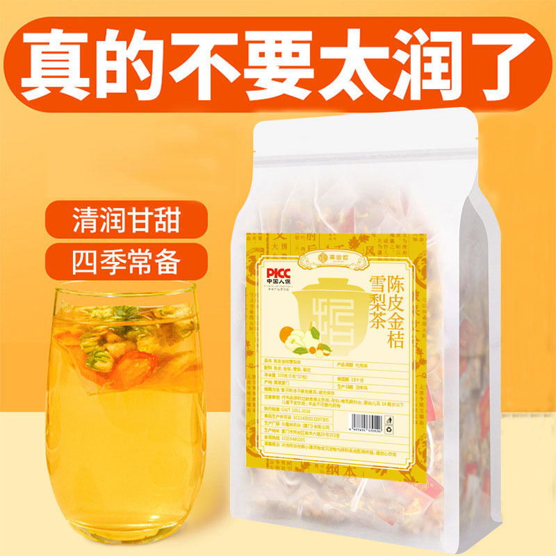 源头厂家直售陈皮雪梨菊花茶润喉去火水果茶养生凉茶独立包装