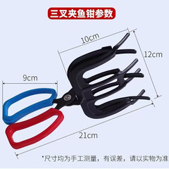 Control Fish Pliers, Fish Grabber, Fish Clipper, Metal Fish Pliers, No-Dirt Fish Grabber, Casting Fish Pliers