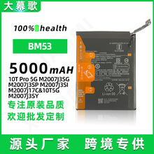 适用小米 10T/10Tpro手机电池BM53全新 大容量内置电板电芯批发
