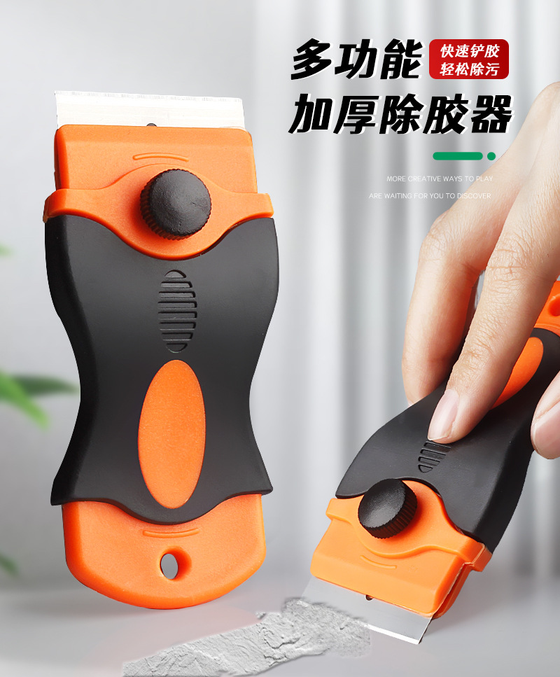 多功能除胶铲刀不锈钢刮头家用污垢清洁除胶小工具地面瓷砖除胶铲-阿里巴巴