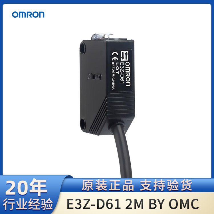 GLS-1 BY OMS Omron 欧姆龙 开关传感器 磁性接近传感器