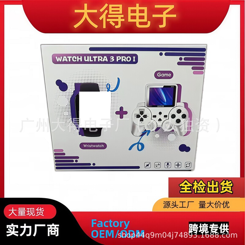 The New Cross-Border Watch Ultra3Pro S10 Smart Watch Can Make Bluetooth Calls and Comes with a Game Console Case