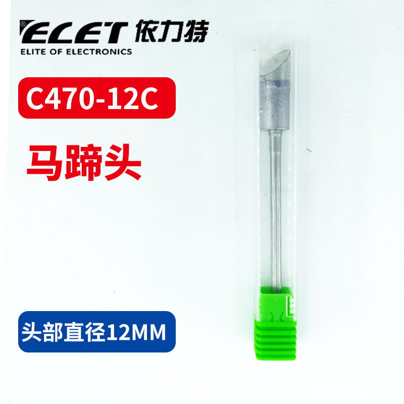C470烙铁头大功率一体式发热芯恒温焊台通用烙铁咀工业级焊接|undefined