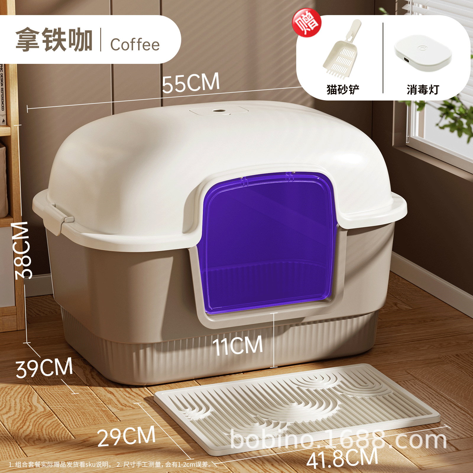 특대형 라떼 + UV 소독 램프 + 고양이 모래 매트 - 무료 고양이 모래 국자