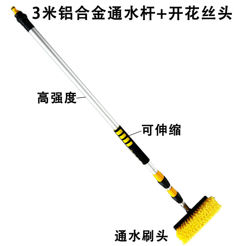 노란색 양면 브러시 3m 알루미늄 합금 텔레스코픽 막대