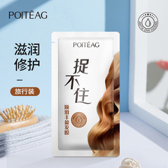 Spiral Slippery Plump Hair Mask Hydrating No Steam Flip-in Mask for Travel Shampoo and Hair Conditioner Factory Wholesale