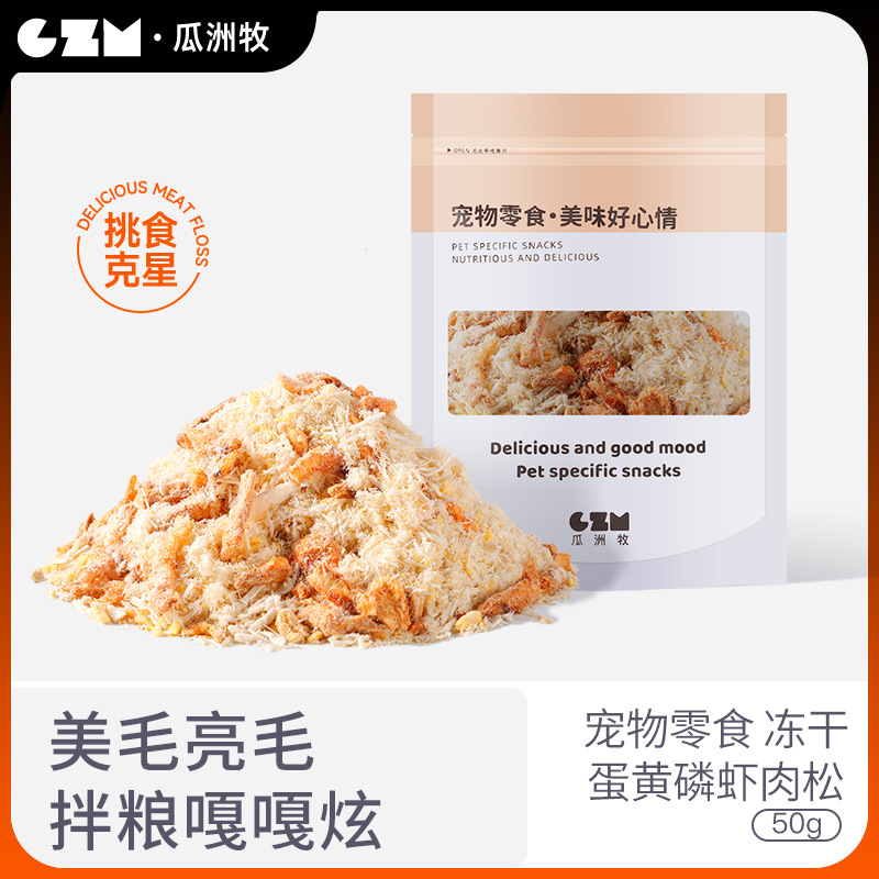 Pollo liofilizado Terciopelo Aperitivos para gatos Granos de hierba para gatos Granos mezclados con harina de carne de pino rebanadas de bolas de pelo nutritivas Bibimbap para perros