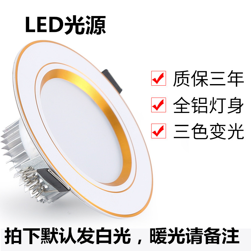 LED 다운 라이트 천장 램프 임베디드 가구 5W 3 색 디밍 거실 통로 천장 구멍 램프 고양이 눈 램프 스포트라이트