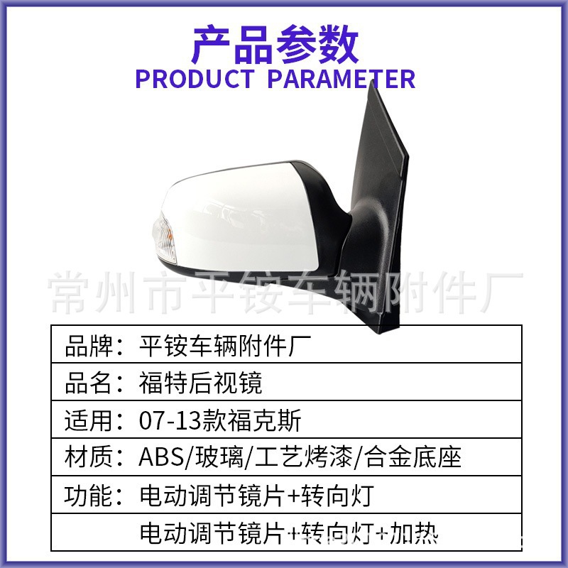 Suitable for Ford 07-13 Focus Rearview Mirror Assembly with Painted Finish Reversing Mirror
