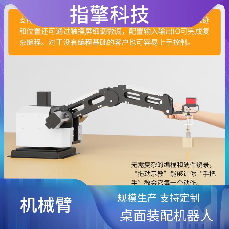 指擎科技 ZKBOT-4042C 0.5KG负载机械臂 结构紧凑轻便