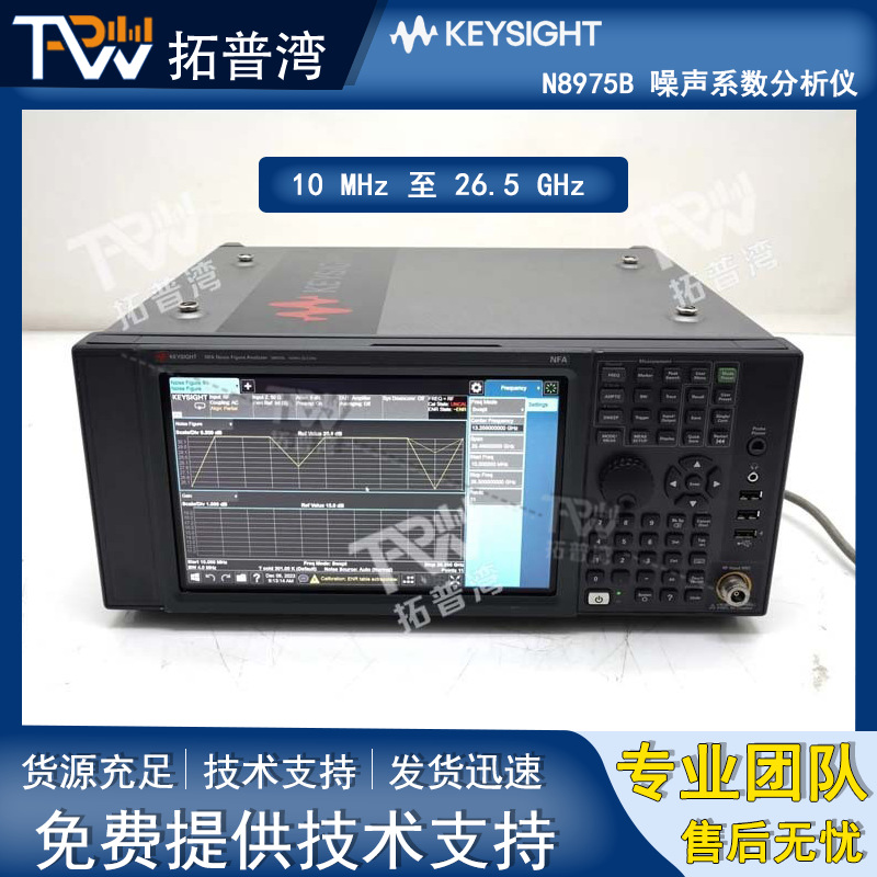 Keysight 是德科技 N8975B 噪声系数分析仪 10 MHz 至 26.5 GHz