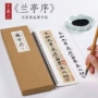 临摹行书套餐基础字帖