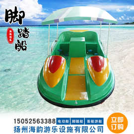 四人低位公园观光船 玻璃钢双层脚踏船 水上游乐脚踏船景区游船