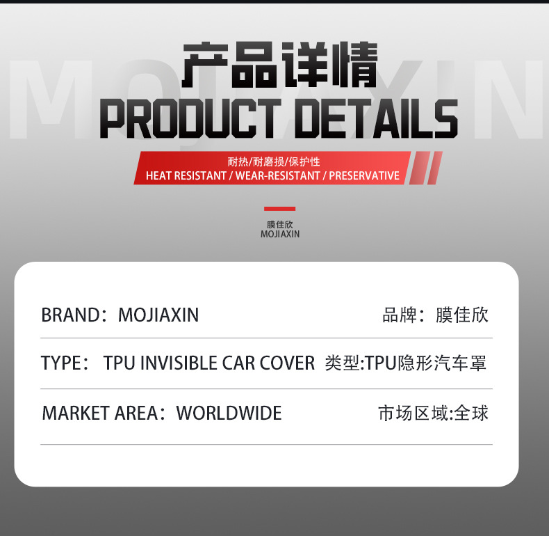 Manufacturer Wholesale Ppf Car Paint Protection Film Tpu Transparent Film Hydrophobic Anti-Fouling Suitable for the Entire Vehicle in Marine Areas