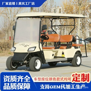 Campus security patrol vehicles, sightseeing vehicles, reception vehicles, shuttle buses, four-wheeled sightseeing vehicles, and electric golf carts