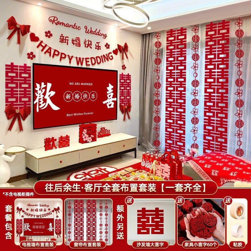 結婚式の部屋のレイアウト、結婚式の装飾セット、リビングルームのフルセット、男性と女性の寝室のテレビの壁の花、結婚式のホテルのカーテン|undefined