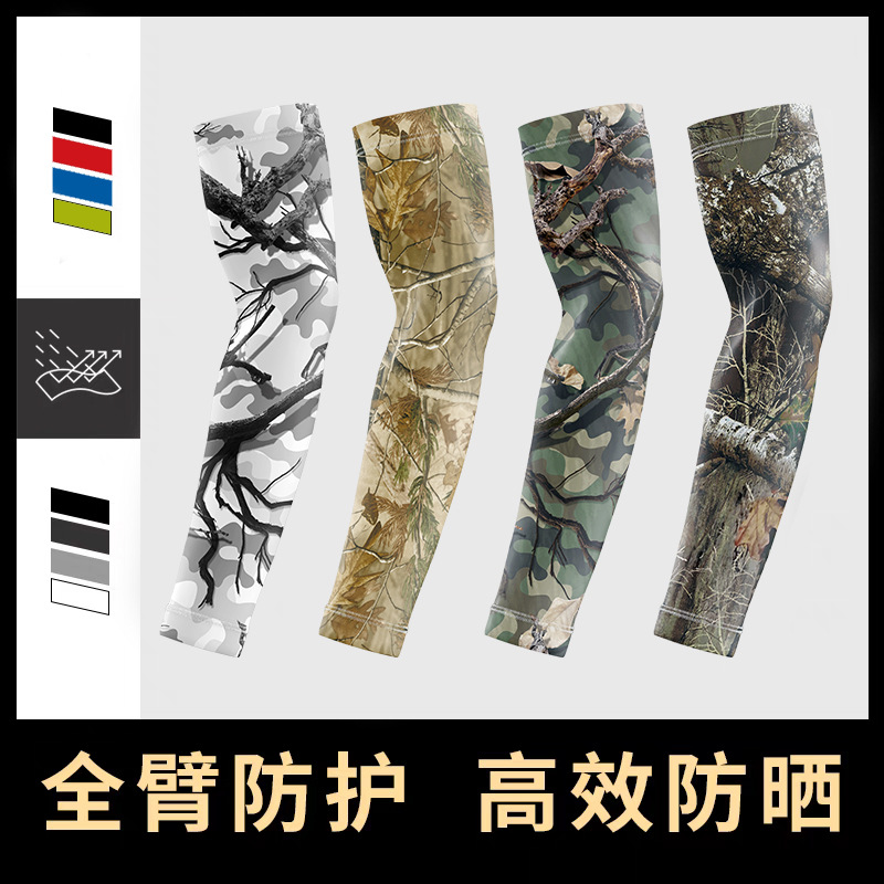 Camouflage ice silk sun protection arm sleeves for men, outdoor cycling arm sleeves for men and women, arm guards for driving, fishing, and motorcycle use