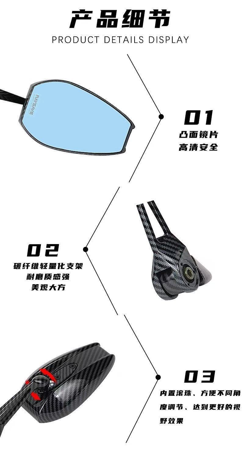 Motorcycle Electric Vehicle Rearview Mirror Aos4 Anti-Glare Carbon Fiber Reflector