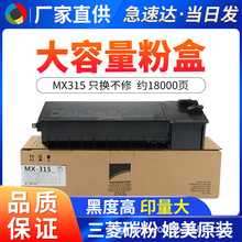 ��������MX-315CT�ۺ� ī�ۺ�2658NV 3158U 3558NUV M2658u̼��Ͳ