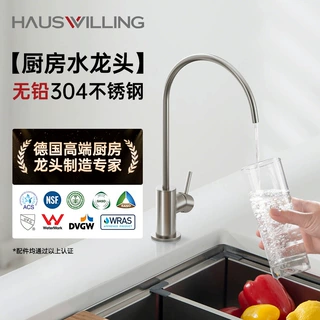 拉丝供应厨房净水龙头直饮水冷水槽通用旋转净水器家用锈钢