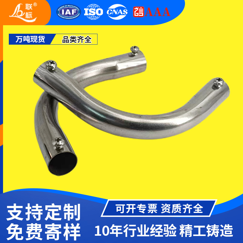 不锈钢线管配件弯头45°90°弯接头201/304金属电缆电线穿线管配件