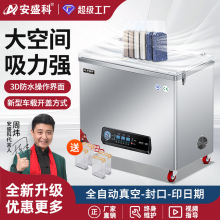 安盛科真空机食品真空包装封口机商用全自动干湿两用大米米砖打包