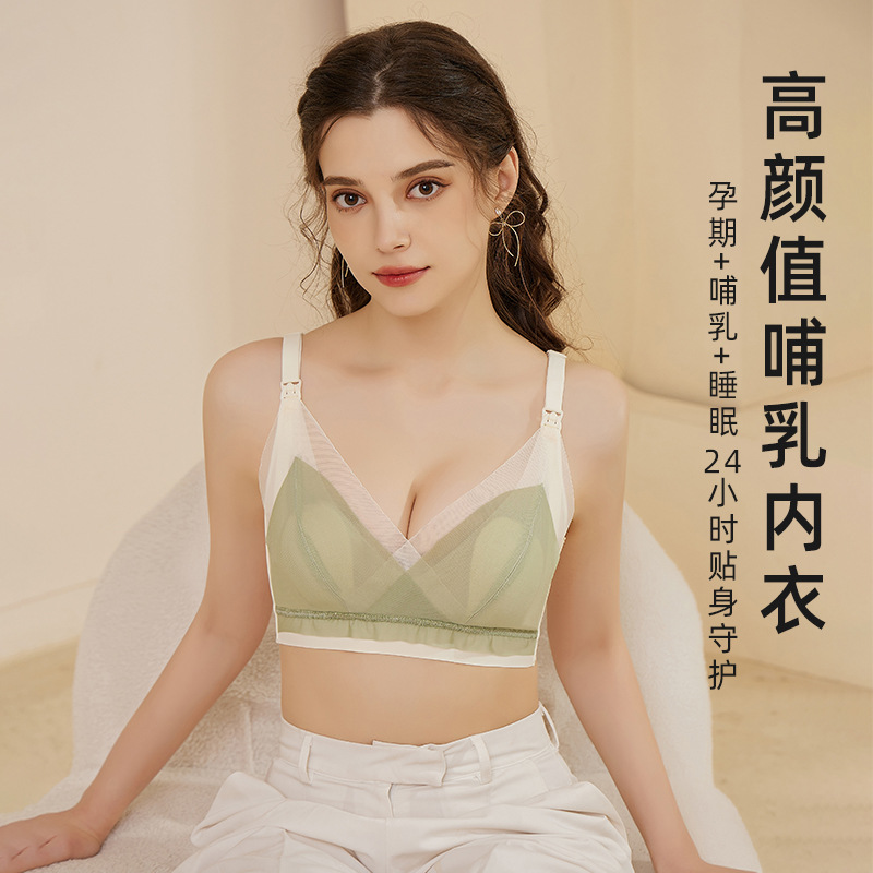 울트라 얇은 무테 간호 브라 푸시 업 오픈 버튼 임산부 속옷 임산부 공급 브래지어 여름