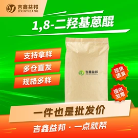 化工中间体;合成中间体;分析试剂