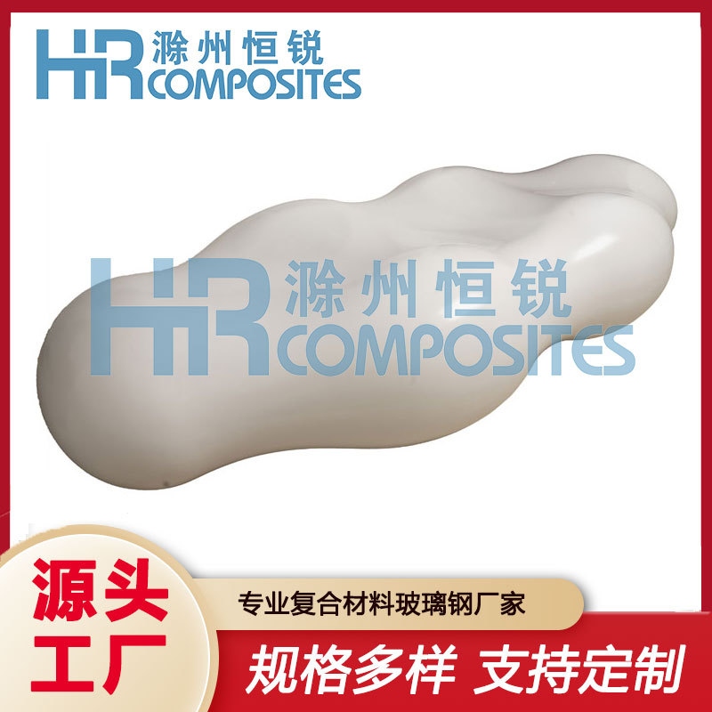 玻璃钢云朵座椅/玻璃钢座椅白色座椅商场座椅/出口云朵座椅/咨询