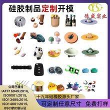 硅胶制品开模日用定制防水保护套定做硅橡胶产品硅胶模杂件厂家
