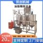 双桶脱水核桃油不锈钢精炼机