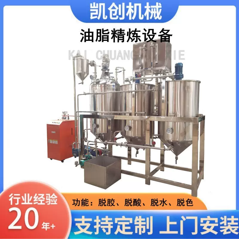油厂连续式食用油精炼罐毛油脱磷脱酸脱渣设备商用粮油自动精滤机