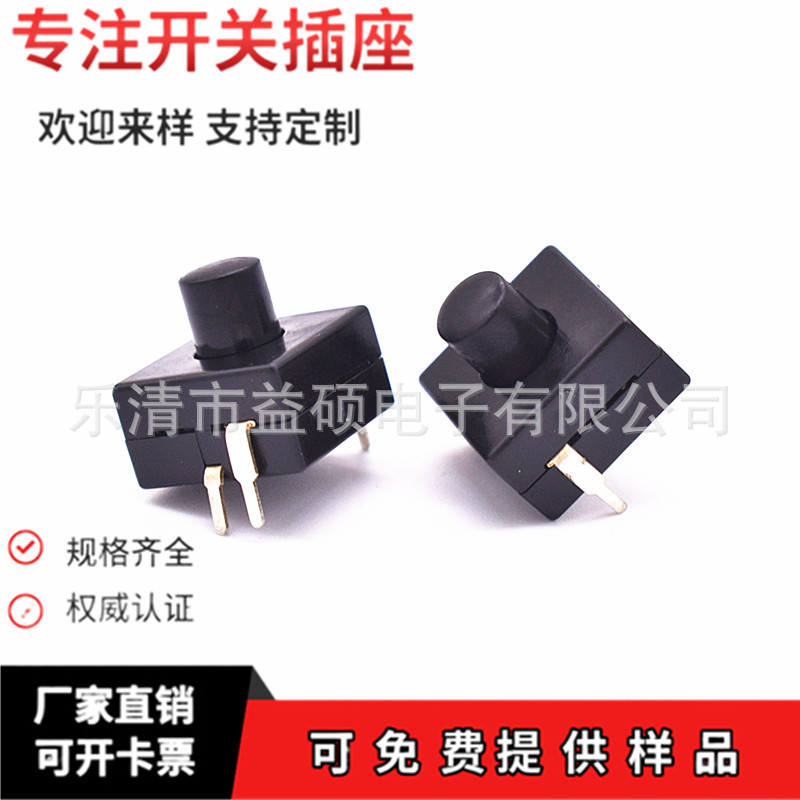 手电筒按钮开关12*12 两开一关 3脚 高14 高15 高16 自锁按钮开关
